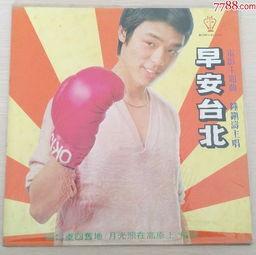 早安台北在线观看,在线观看，开启美好台北之旅  第1张