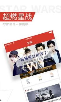 娱乐八卦实时爆料软件下载,下载体验全解析  第3张